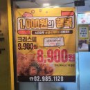 치킨마루(삼양사거리점) 이미지