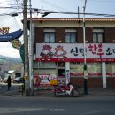 한우소머리국밥 이미지