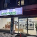 런드리밍중곡