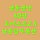 남동산업용품상가 이미지