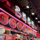 미원정육점 - 익산시 | 서울 가락동 가락시장 정육점 은희축산 추천 비케이의 수육 레시피 맛집