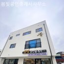 대전조은공인중개사사무소 | 대전부동산 봄빛공인중개사사무소 청양 상담 후기