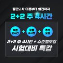 뷰사이언스송도과학전문학원