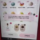배스킨라빈스마포 | 배스킨라빈스31 신메뉴, 위대한 비쵸비 내돈내산 후기 열량과 당류 정보까지