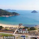 상주은모래비치 입구 이미지