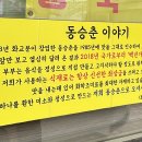 동승춘 네이버블로그