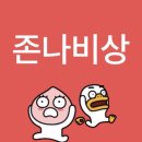 1. 똥은 던져졌다