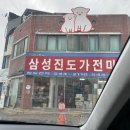 도캐도캐 | 🐶 진도 여행 기념품 고민된다면? ‘도캐도캐’ 진도개빵 내돈내산 솔직 후기 🐶