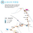 2023년 8월 주말산행(진안고원길 5구간,고개넘어 마령길) 이미지