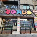 강아지나라 강아지분양 익산점 이미지