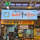 화성 사강수제닭꼬치 빠샤수제닭꼬치 사강점, 직접 먹어본 솔직 후기