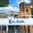 복담은 찌개 네이버블로그