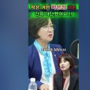 (50초 영상) 다른 사람도 아니고 추미애장군이 완전 인정한 인물 이미지