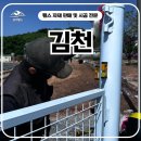 H1200 | 김천휀스 펜스 - 목재 대신 철제 선택! 이렇게 바뀔 줄은 몰랐죠 김천휀스 시공기