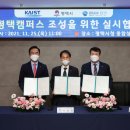 ㈜카이스트 이미지