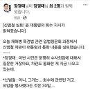 장경태 의원 SNS 이미지