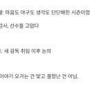 야구부장 삼성 관련 썰 이미지