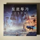 수색-020 | [보드게임 리뷰 #020] 토르투가 2199 언박싱과 플레이 후기