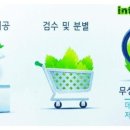 인터크루저