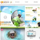 (주)한누리종합환경 네이버블로그