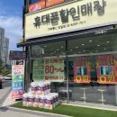 휴대폰성지대박통신위례 네이버블로그