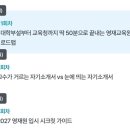 대치동 영재원 설명회 | 오프라인 &amp; 온라인 | 6.30 화, 7.1 수 AM 11:00 @대치동 | 꾸그앱
