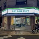 24시무인마트