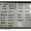 강남민물장어