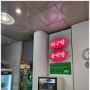 동대구탕 이미지