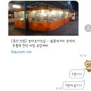 달리자포차 | 종각 종로포차 I 미친 소주안주 집합소 발견 심지어 노포 감성을 곁들인
