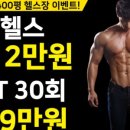 휘트니스-S 이미지