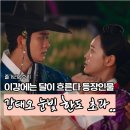 제운 | 이강에는 달이 흐른다 등장인물 강태오와 김세정의 다시 만날 운명 1,2회 후기