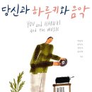 음악평론가와 읽는 클래식 이미지