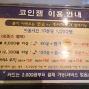 코인잼 코인노래연습장 이미지