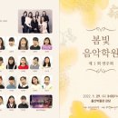 봄빛음악학원 - 북구 매산로 15 | 봄빛음악학원