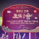 틀모산 도시숲 이미지