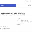 주식회사 소명테크 청주 sk하이닉스 훅업현장(HOOK-UP)품질 서류 보조 인원 구인 이미지