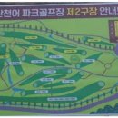 파크골프장(2) 이미지