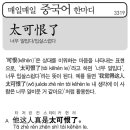 너무 얄밉다/밉살스럽다 이미지