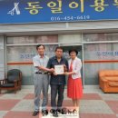 동일이용원
