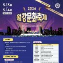 월강