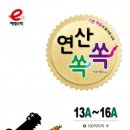 e해법수학 - 의정부시 가능로136번길 38 | e해법수학