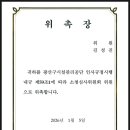 광주광역시 광산구 시설관리공단 환경 | [광주변호사 김성진] 광산구시설관리공단 소청심사위원 위촉