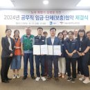 수원시공무직 노동조합 이미지