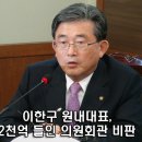 원내회관 천지일보