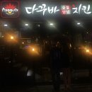 다꾸바치킨 네이버블로그