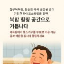 삼우 헬스 이미지