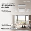 풍림2차아파트 | 용인풍림2차아파트 삼성시스템에어컨 5대 설치 완료