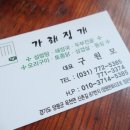 가래징개 네이버블로그