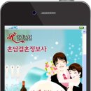 혼담결혼정보사 이미지